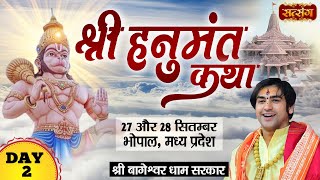 Live : श्री हनुमंत कथा Shri Hanumant Katha | Bageshwar Dham Sarkar - 28 Sept | Bhopal, M.P. | Day-2
