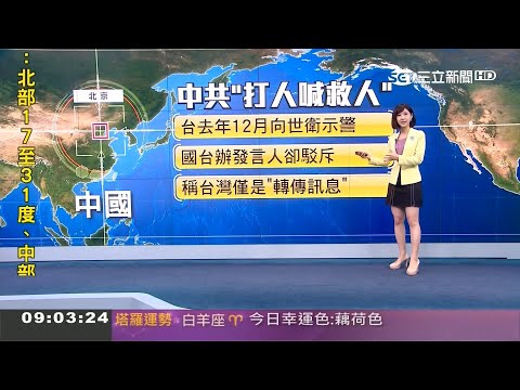 三立新聞主播莊惠琪 新聞播報片段(2020/4/18)