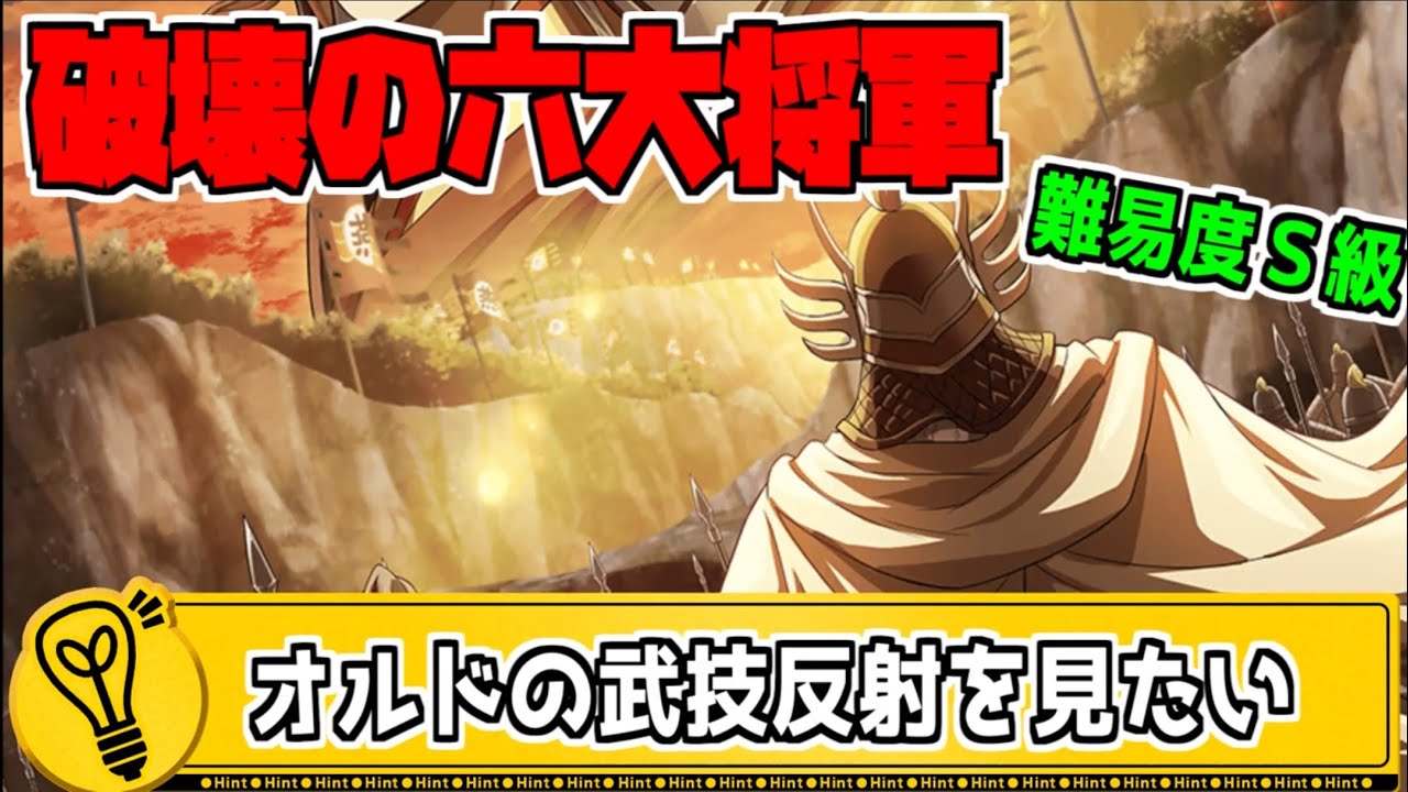 キングダム乱 オルドの武技反射が見たい人生だった 英傑の門 王齕 Youtube