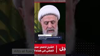 Naim Qasem, nuevo líder de Hizbulá, responde a Israel