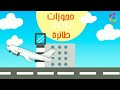 شركة النظائر للسياحة والسفر