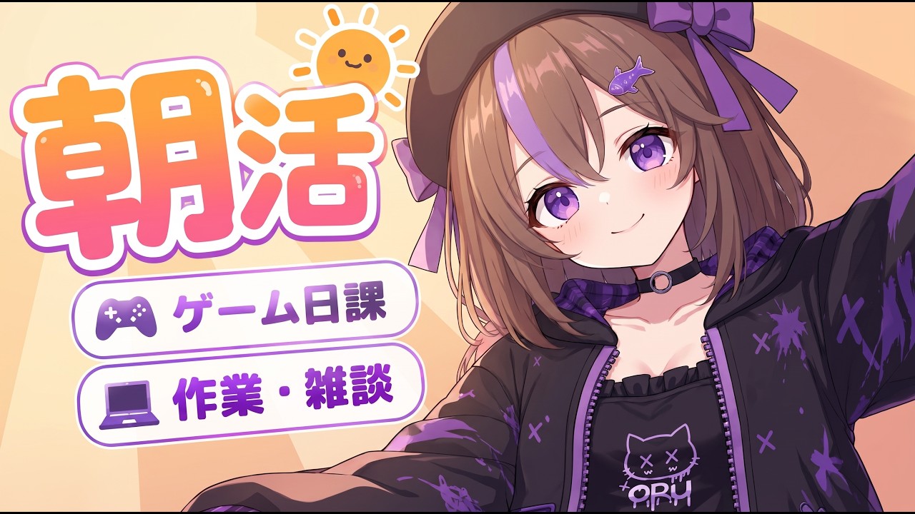 【#朝活】時代はMiniMax|MMDも動画生成も何もわからない【VTuber / 坂中オル】