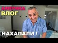 И на мебель поднялись цены! Покупки в потерянных посылках почти даром нахапали! Присматриваем мебель