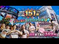 【1ヶ月連続生配信6日目】チラシ見せ&チケットネット売りチャレンジ@渋谷スクランブル交差点【現在のチケット売上枚数151枚】