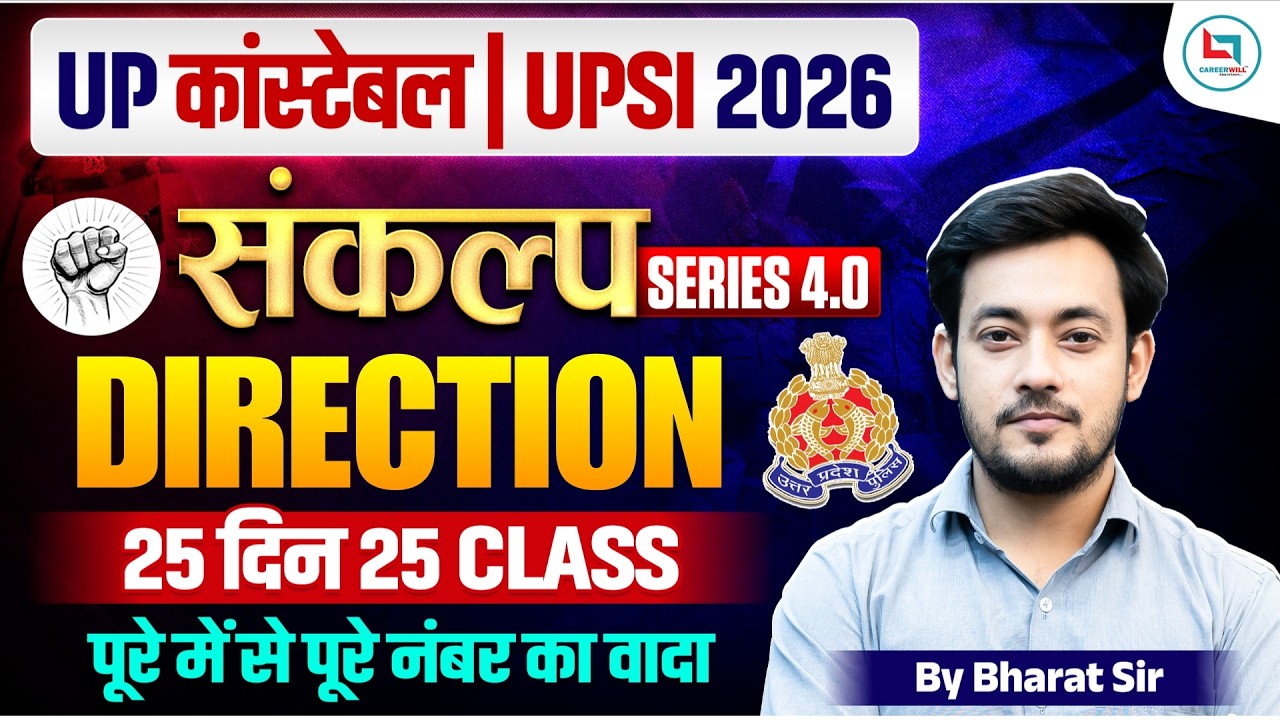UP Police Reasoning Class 2026 | Direction & Distance| UP Police Reasoning Class|UP Police Reasoning