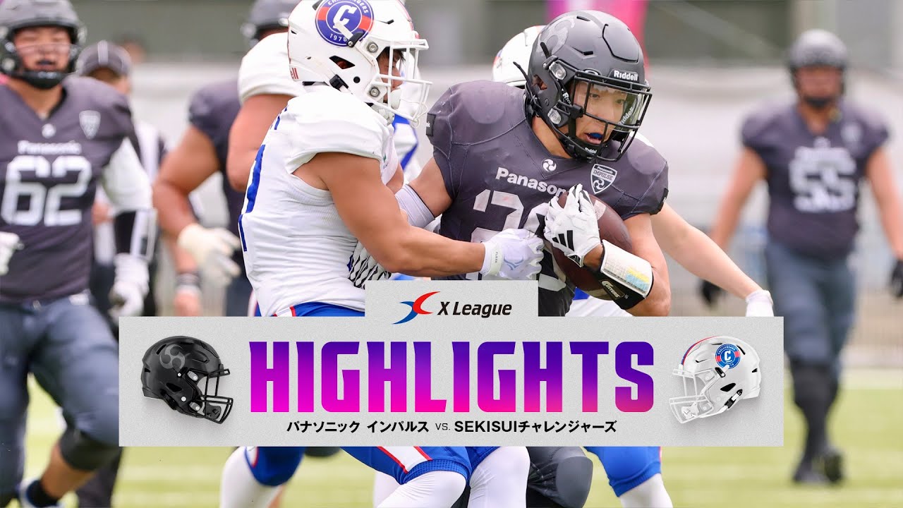 ハイライト】パナソニックインパルスvsSEKISUIチャレンジャーズ - YouTube