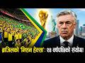 Why Brazil is the Ultimate King of Football ? Team Profile | L #fifaworldcup #brazilfootball