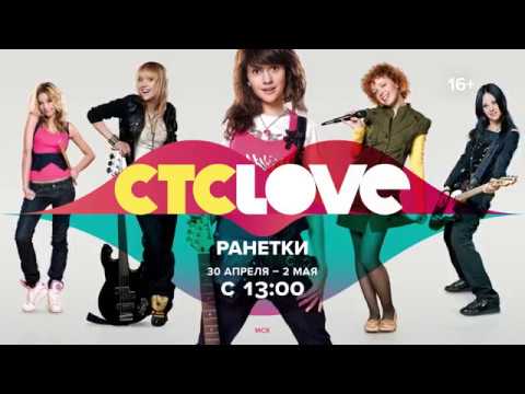 Ранетки Безопасный Секс Ранетки Безопасный Секс