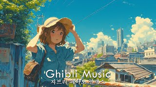 [Relaxing Music]  지브리 OST  지브리 오르골 모음  기분 좋은 지브리 음악