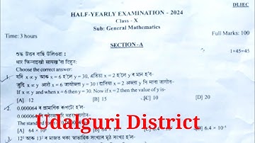 Class 10 Half Yearly Exam 2024 Question Paper/General Maths Paper Solution/Udalguri District