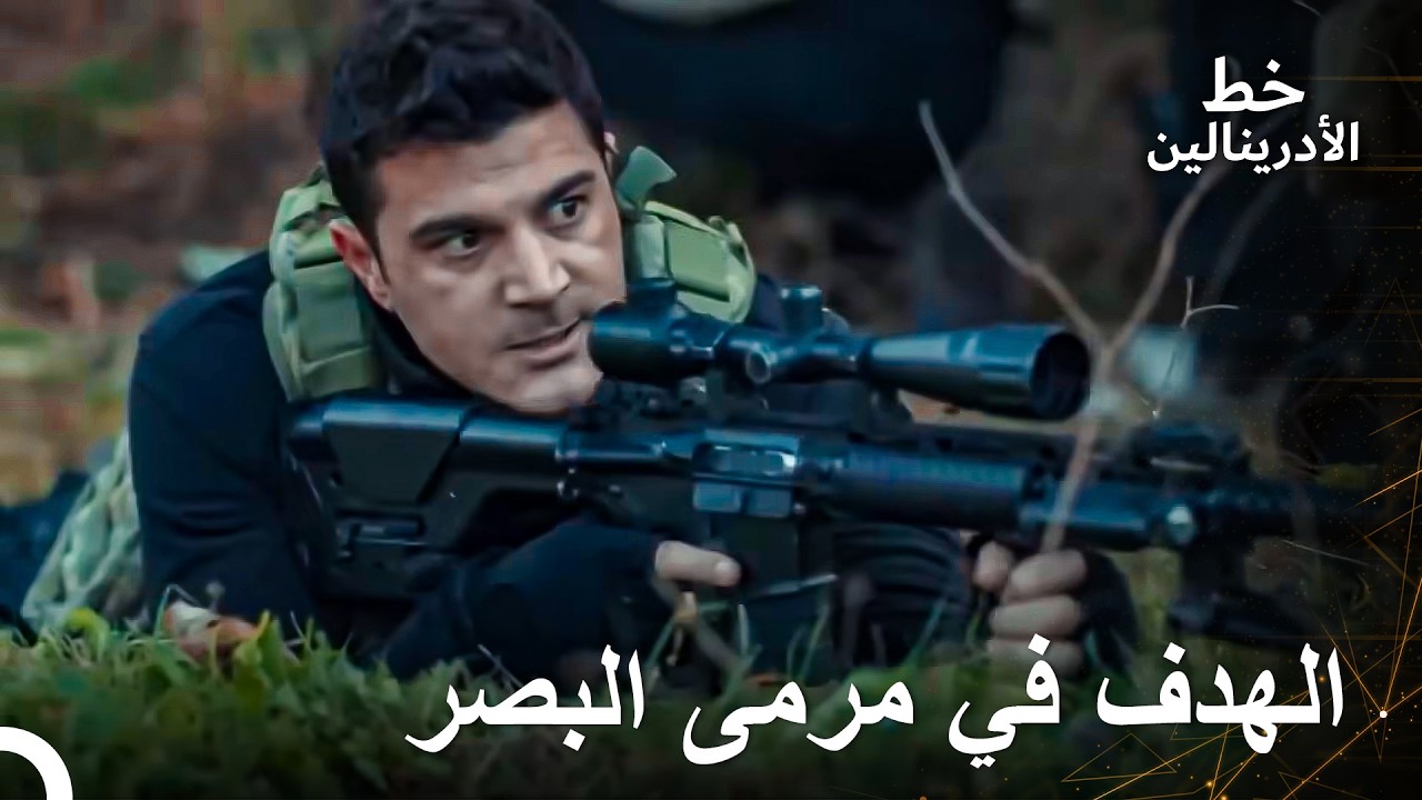 هكذا يتم إنقاذ اليوم برصاصة واحدة | العهد