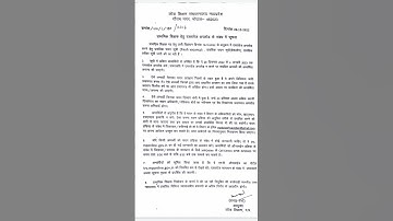 MPTET Varg 3 Documents Verification Date Out 👊 #mptet #vacancy #viral #short #freejobalert #video