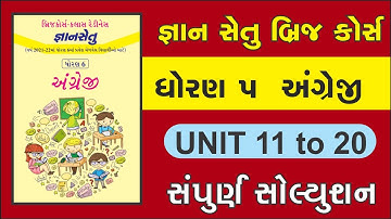 std 5 english unit 11 to 20 gyan setu solution | EP 11 | 17/07/2021 | bridge course | gyan setu