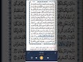 تحفيظ سورة الرحمن اية ٣٣ ٤١ مع التكرار لكل ايه