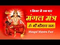 Om bhaum bhaumay namah mangal mantra fastom bhaum bhaumaya namah  mangal graha beej mantra bhaktipur