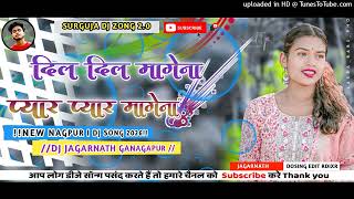 Ak baje milege  old nagpuri dj song 2026  new nagpuri dj song  dj jagarnath gangapur128k