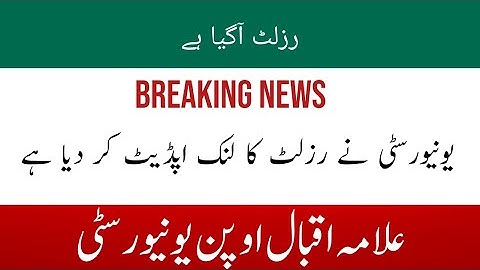 Aiou Results Announced Autumn 2021 _ Aiou Advertisement