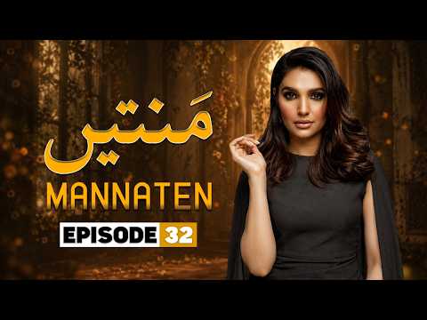 Mannaten Episode 32 | Amna Ilyas, Usama Khan | Latest Pakistani Drama