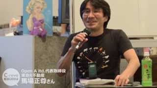 C-revo#6　「馬場正尊さん（Open A ltd.代表取締役／東京R不動産）」　ドキュメントver
