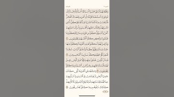 صفحة ( 171 ) #سورة_الأعراف مكتوبة مكررة بصوت #احمد_العجمي #الجزء_التاسع #قرآن #تلاوات #quranic