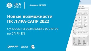 :    - 2022. , , Satbayev University, 12  2022.