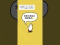 生理が終わってすぐなら避妊しなくても妊娠しない? #shorts
