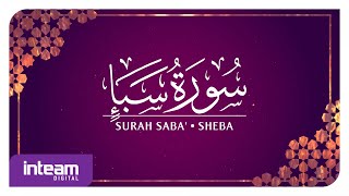 [034] Surah Saba' سورة سَبَأ by Ustaz Khairul Anuar Basri