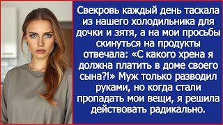Я Не Буду Платить В Доме Своего Сына Заявила Свекровь, Унося Наши Продукты Для Семьи Дочери.