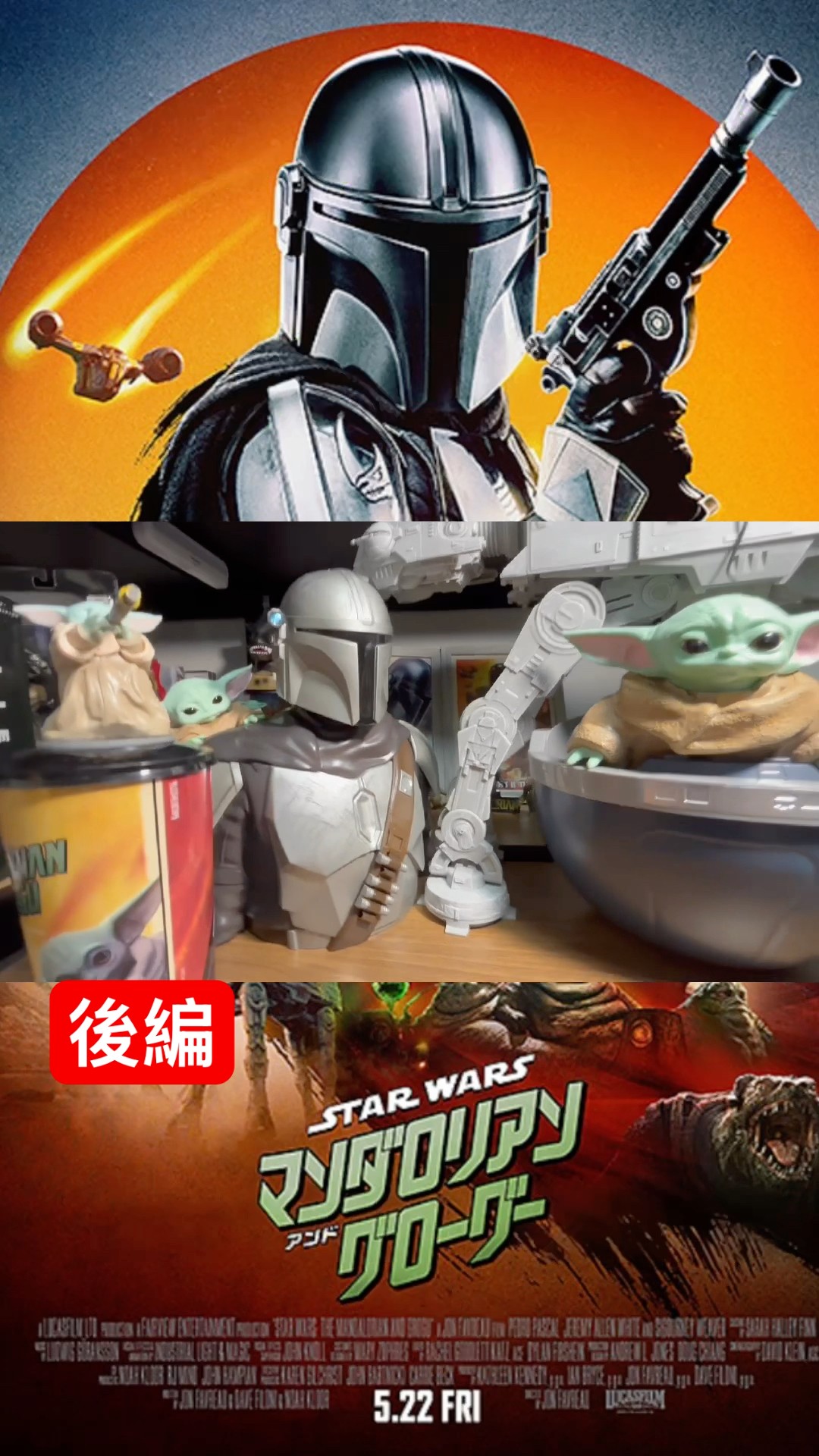 Part 2 【Star Wars Merch】 The Mandalorian & Grogu Popcorn Bucket