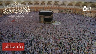 🔴 Mecca Live Stream HD | Saudi Quran Channel Live from Makkah 24/7 Today Now | بث مباشر مكة screenshot 3