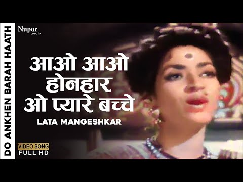 Aao Aao Honhar O Pyare Bachche | Do Ankhen Barah Haath (1957) | Lata Mangeshkar | Old Classic Song