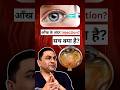 Eye Injection for Diabetic Retinopathy | Is It Safe & Effective?