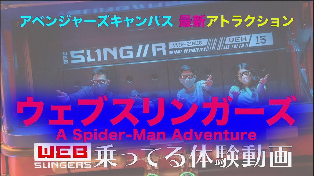 Dlr アベンジャーズ キャンパス出張レポ集 Disneyworldfan Jp Dlr アベンジャーズ キャンパス出張レポ集 Disneyworldfan Jp