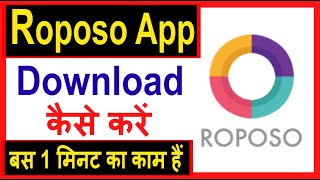 Roposo App Download kaise karen | Roposo App download karne karne ka tarika | how to download roposo screenshot 5
