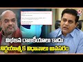 Union Home Minster come to divide and bully Telangana people: KTR