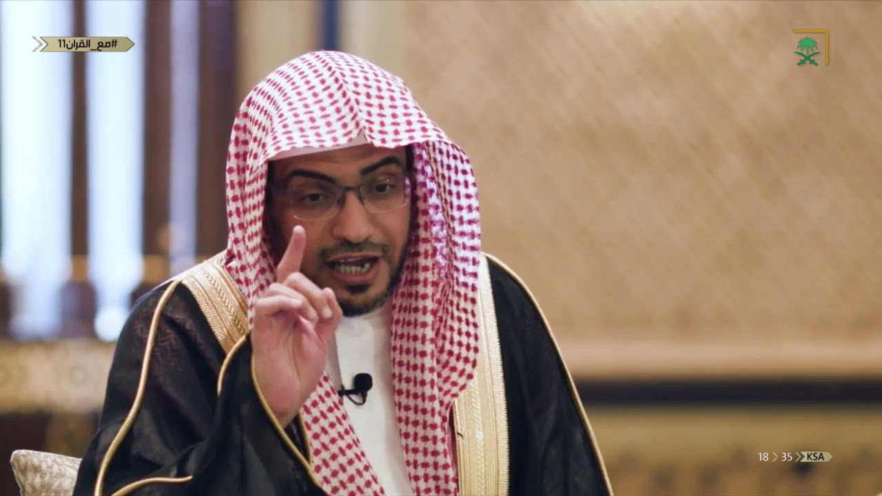 برنامج مع القرآن مع فضيلة الشيخ صالح المغامسي 