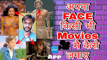 How To Use Reface App 2021 || Reface App Kaise Use Karte Hai