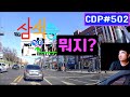 lyun의 Car Driving Point 502. 다차로 변경출구, 예고 신호등, 배기가스 5등급 단속, 적신호시 좌회전&amp;유턴, 변칙 차로, 나눠지는 차로, 적신호시 우회전 금지