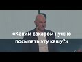 Либо деньги, либо любовь. Радислав Гандапас на форуме «Трансформация»