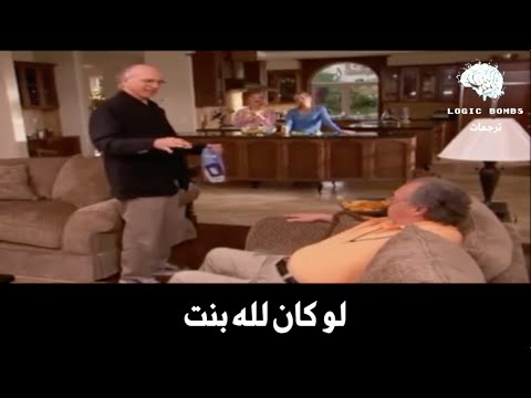 فيديو: لاري ديفيد نت وورث: ويكي ، متزوج ، أسرة ، زفاف ، راتب ، أشقاء