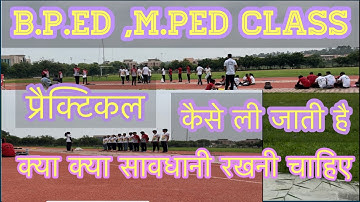 B.P.ED, M.P.ED Class प्रैक्टिकल कैसे होती है और क्या क्या सावधानी आपको रखनी है जानिए इस वीडियो में