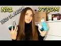 Утренний уход за лицом линейкой Vichy Slow Age! Посылка от notino.ua | Juliya