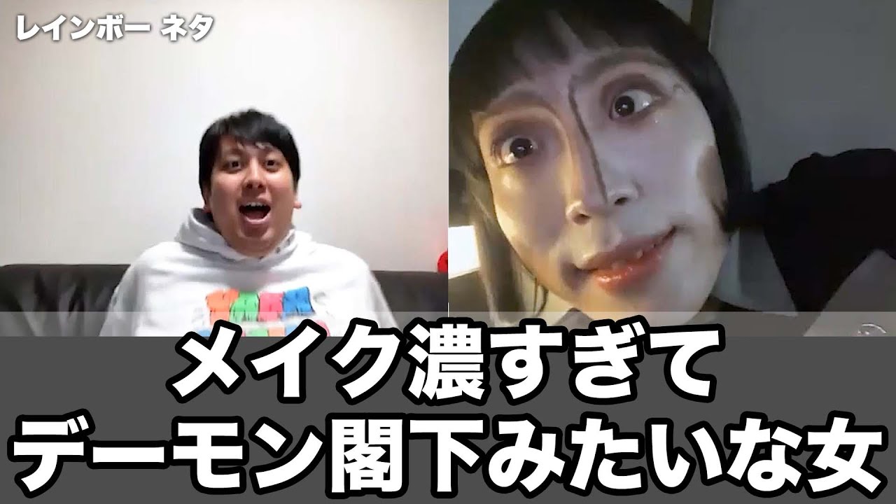 【トラウマ覚悟】メイク濃すぎてデーモン閣下みたいな女