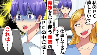 「結婚もしない引きこもりニートは出て行け」と勝手に鍵をつけ私を追い出し見下す義姉⇒しかしその後、勘違い兄嫁の末路が…ｗ【スカッとする話】