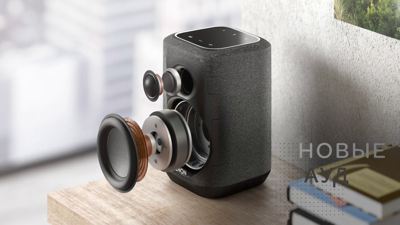 Denon Home 150