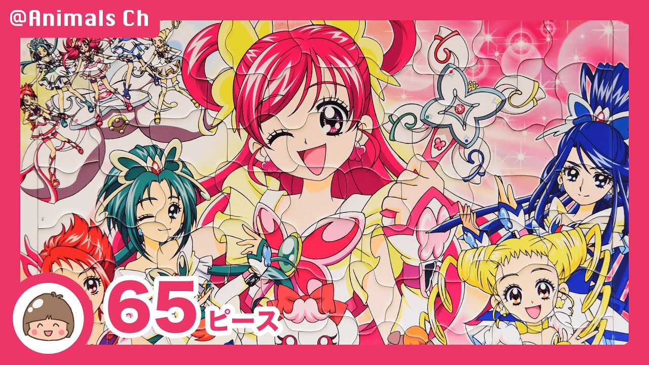 Yes プリキュア5 プリキュア メタモルフォーゼ 幼児 子供向けパズル 65ピース 知育おもちゃ Yes Precure5 Youtube
