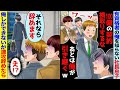 難関資格を３つ持つ俺を知らない社長息子「100億の契は俺のもの！全部引き継ぐから任せろｗ」→手柄を横取りされたので辞めたら【スカッと】【アニメ】【総集編】