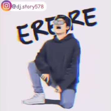 ERERE/ERPAN