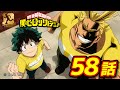 『僕のヒーローアカデミア』3期20話 特別編・愛で地球を救え！／【ヒロアカ10th Anniversary 無料配信】