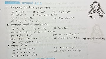 class 8 ncert math exercise 12.1 in hindi | class 8 maths exercise 12.1 hindi medium